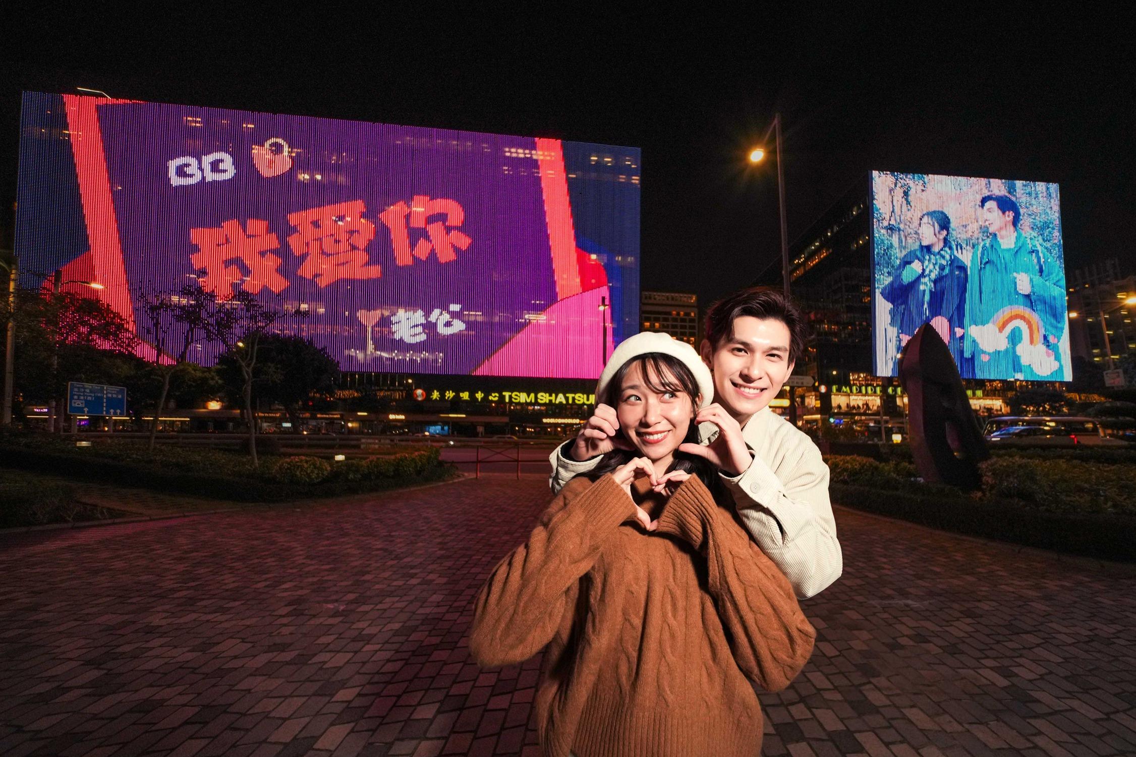 信和集團商場情人節活動「Love in the City」重臨維港,今年活動更首次可以展示甜蜜合照。