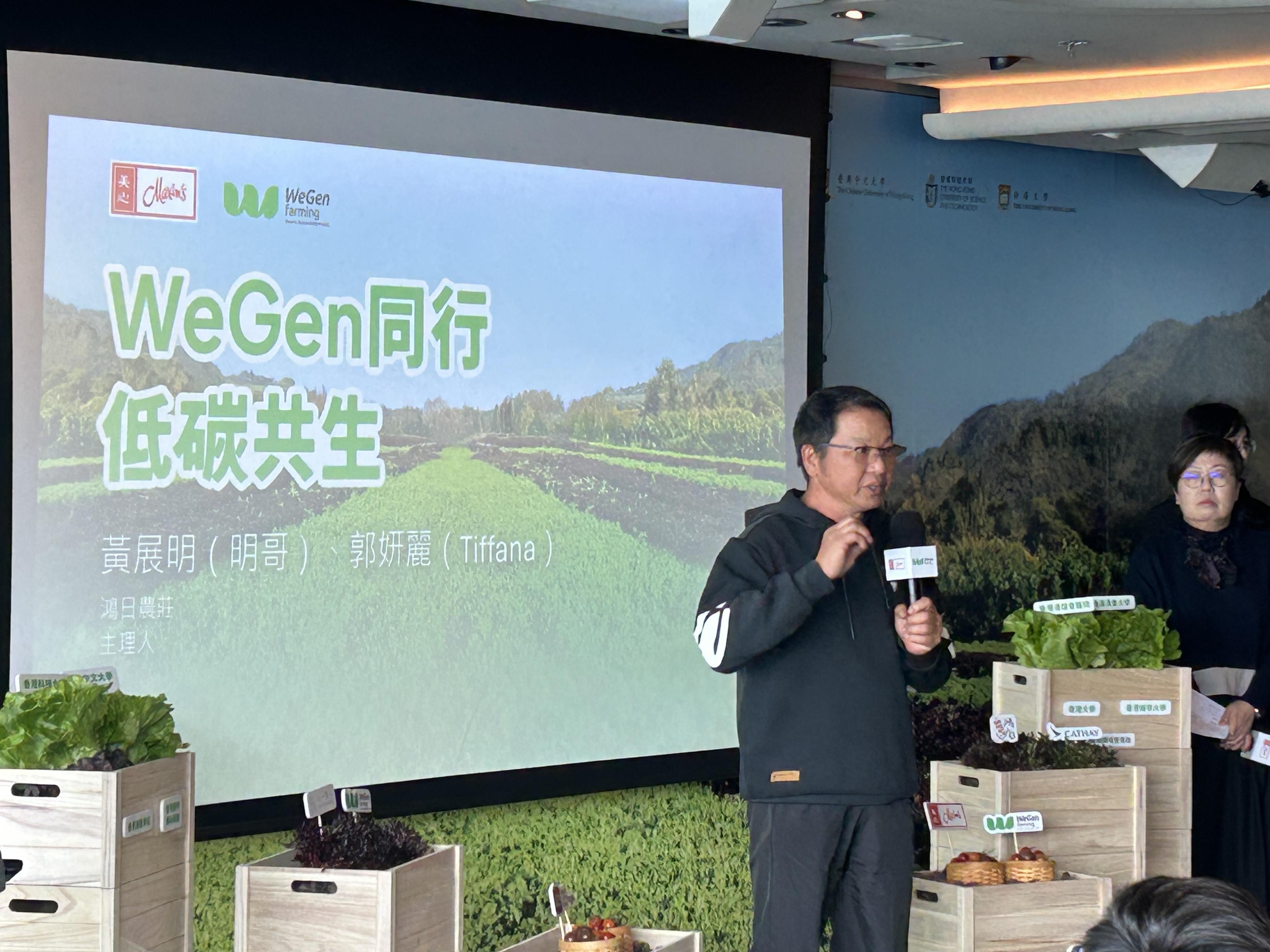 美心夥拍「鴻日農莊」進行「WeGen farming再生農業」計劃。(朱慧恩攝)