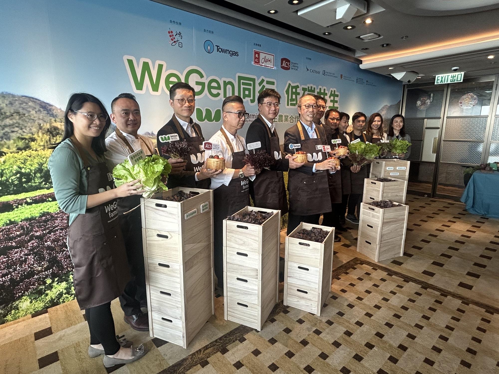 美心舉行「WeGen farming再生農業」合作啟動禮。(朱慧恩攝)