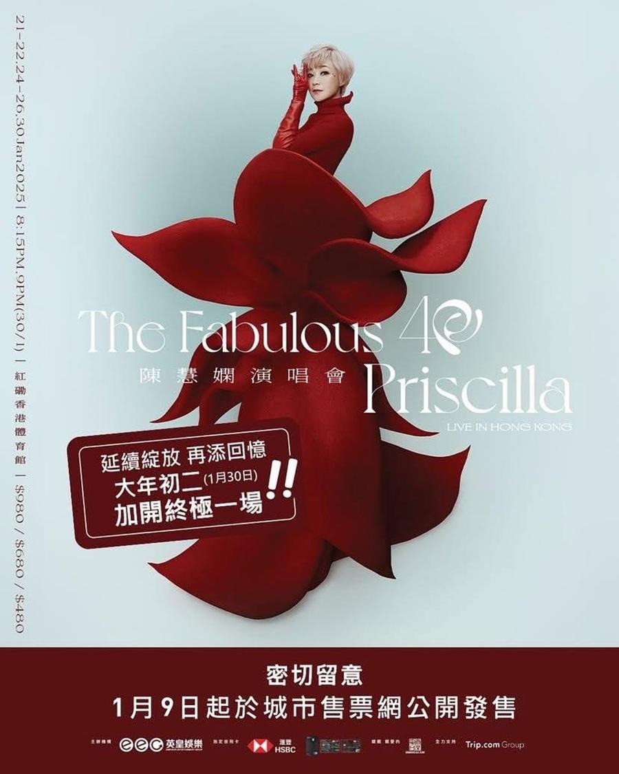 門票在1月9日公開發售。