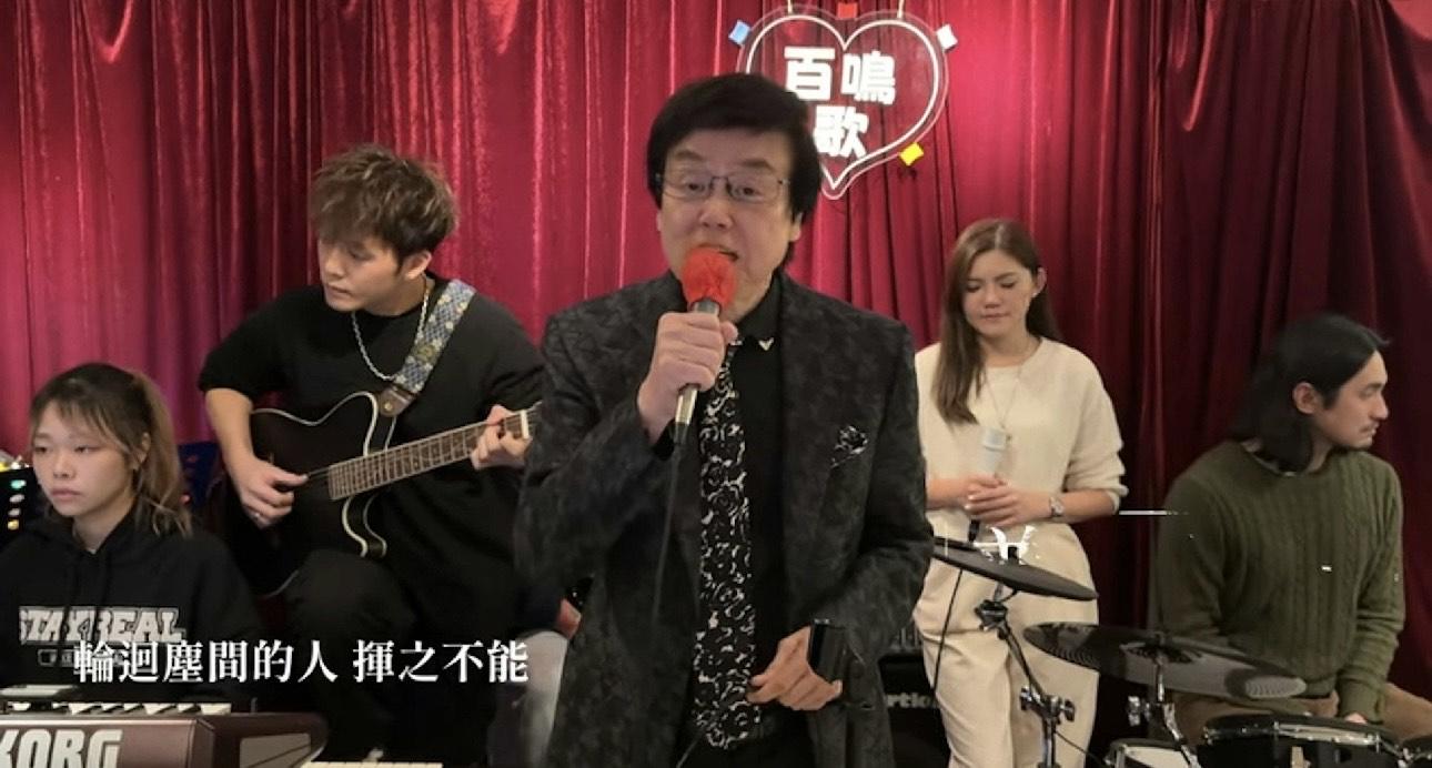 黃百鳴翻唱《破·地獄》主題曲 。