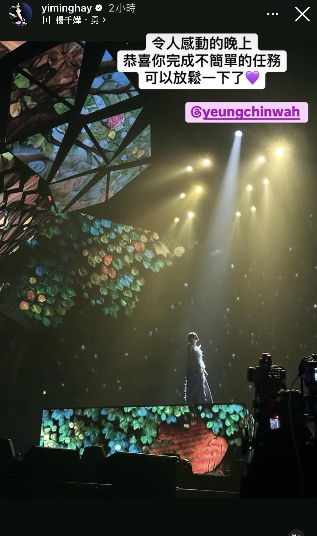 炎明熹自爆昨晚缺席頒獎禮,去廣州睇楊千嬅演唱會 。