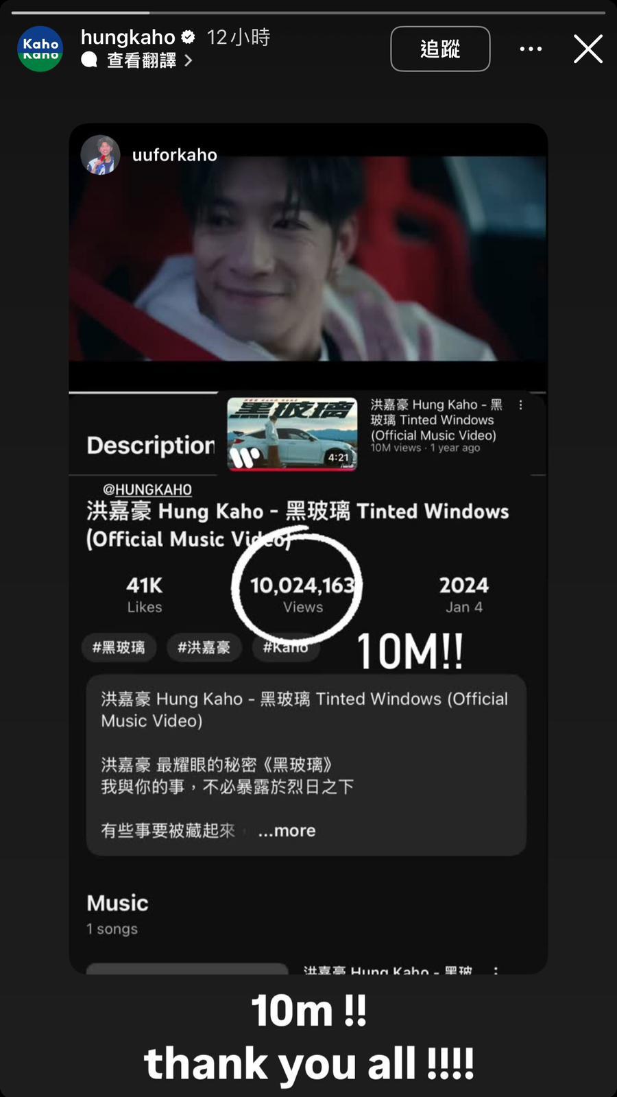 洪嘉豪出story分享喜悅及答謝大家支持。