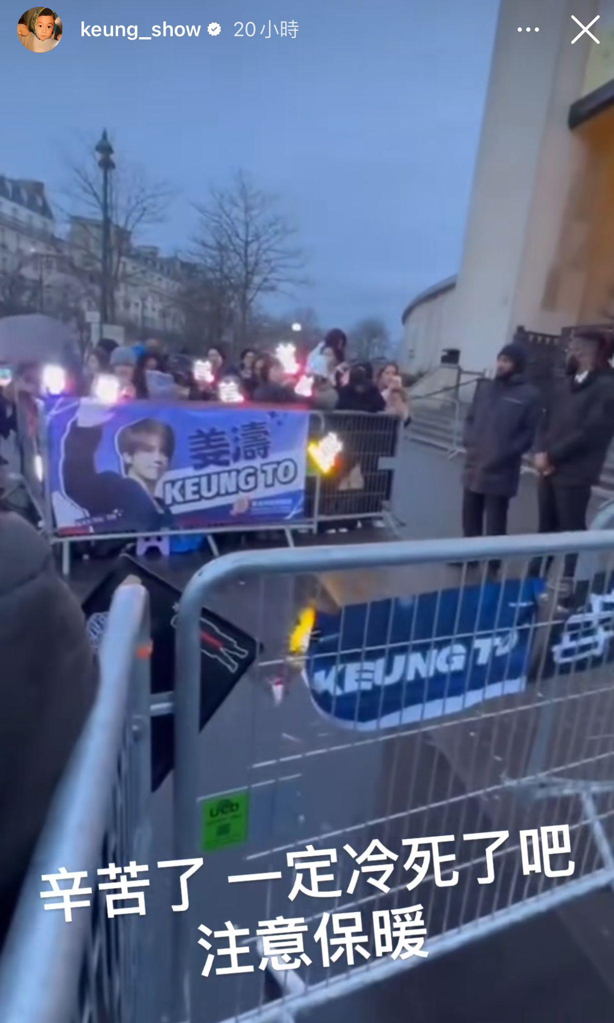 當地氣溫雖非常嚴寒,但姜濤仍獲來自歐洲各地的姜糖冒寒支持。