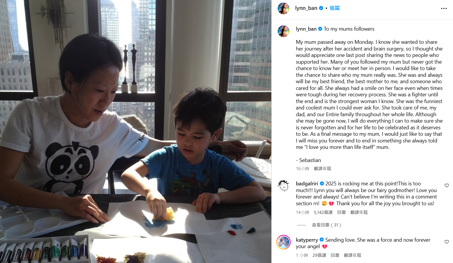 Lynn Ban死訊公布後,Rihanna、Katy Perry均留言悼念。