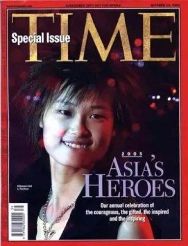 2005年,李宇春奪得選秀比賽《超級女聲》全國總冠軍後,同年登上《時代》周刊(亞洲版)封面,並被評為2005年度亞洲英雄人物。(網上圖片)