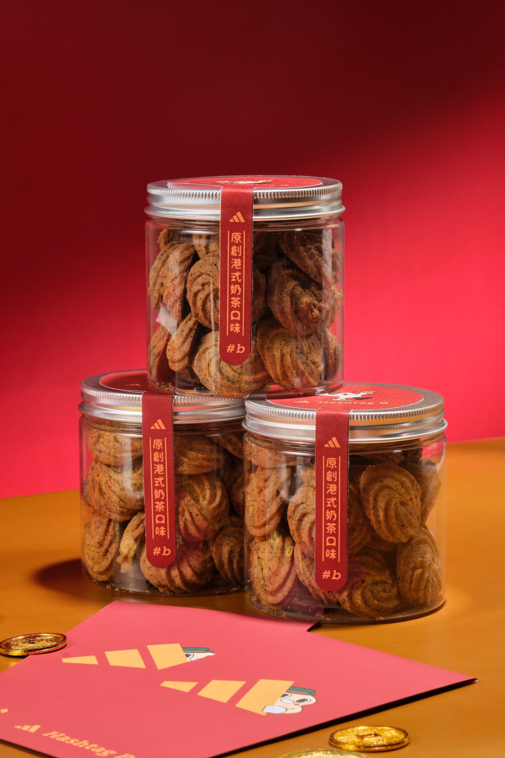 adidas x Hashtag B 限定港式奶茶味曲奇