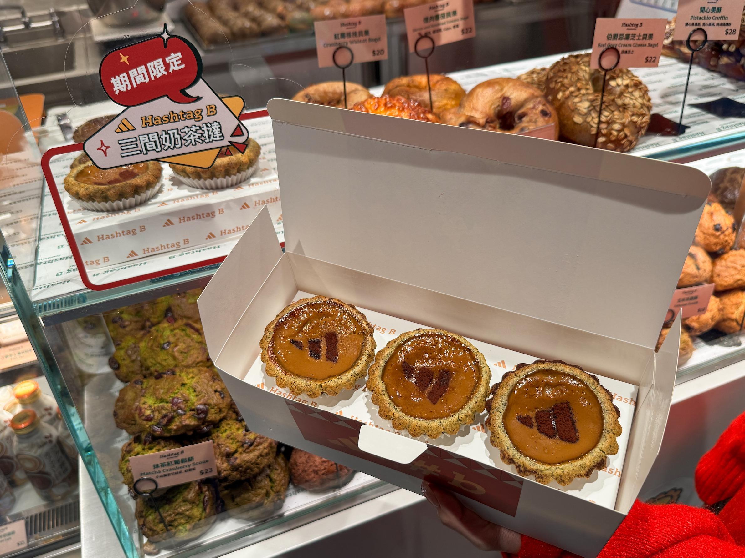 adidas x Hashtag B 「三間奶茶撻」