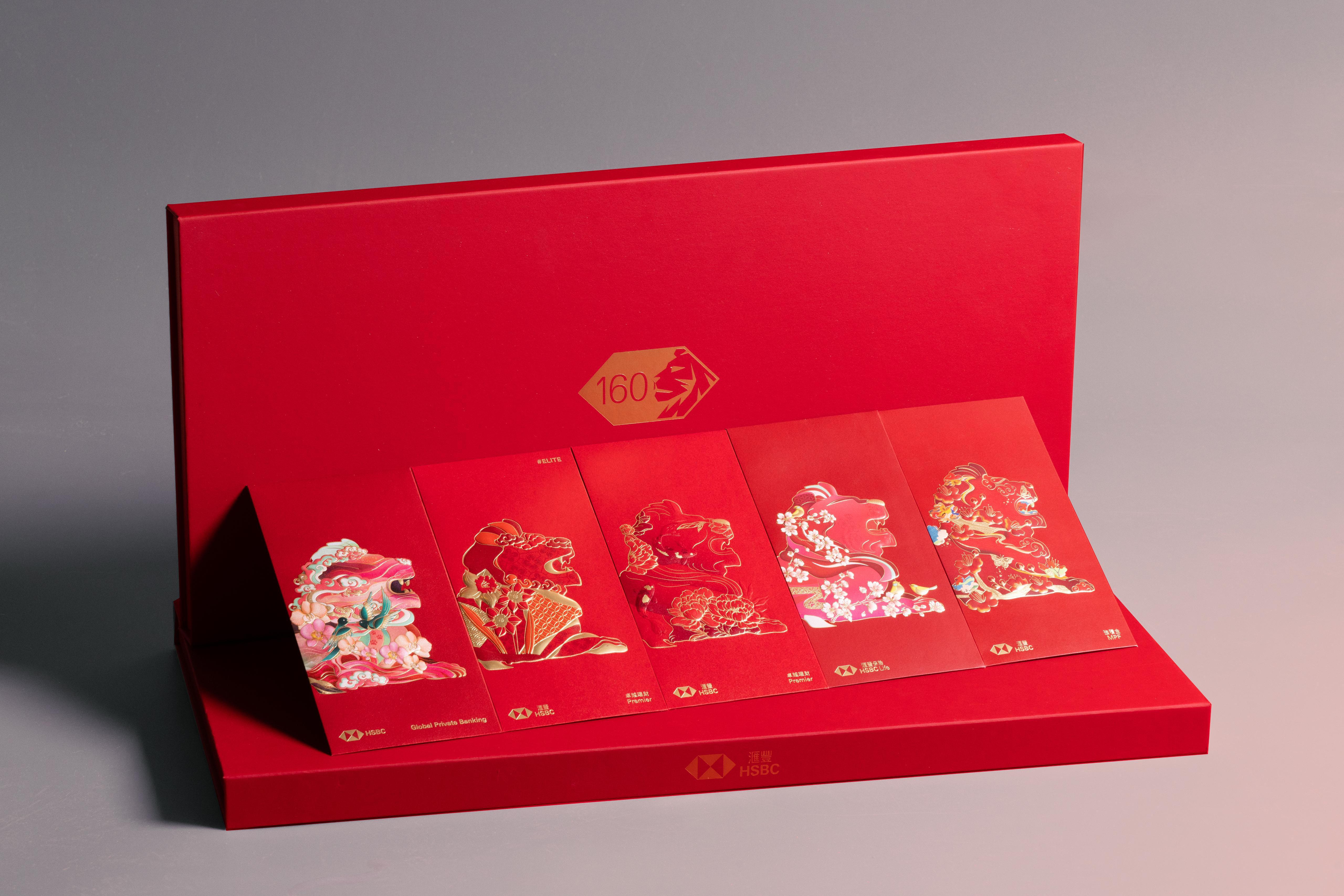 滙控成立160周年 首次推限量版紀念利是封
