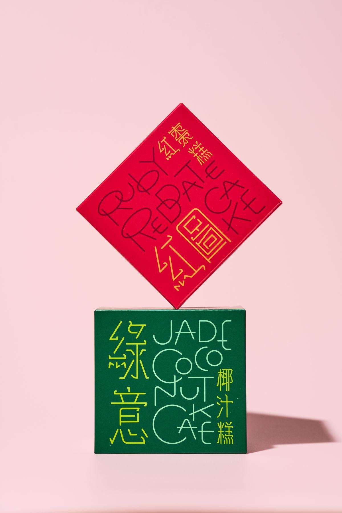 今年新作「紅圖」紅棗年糕及「綠意」抹茶椰汁年糕