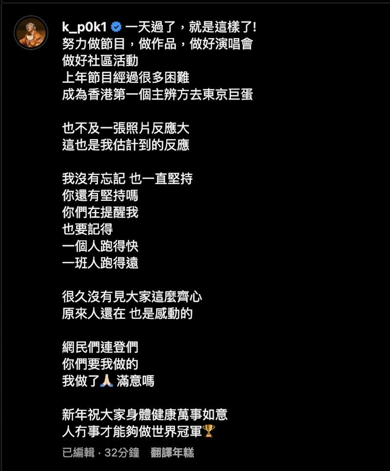 保錡於上載叻哥照片翌日刪合照並出PO回應。