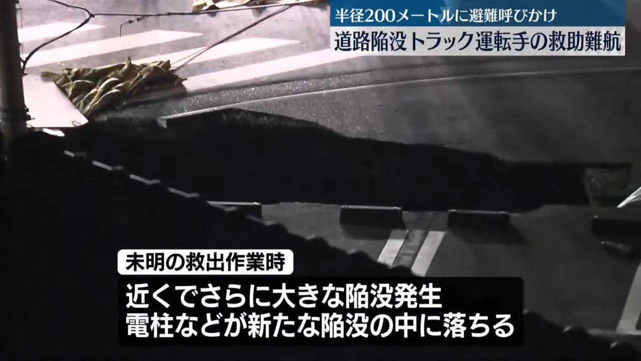 日本埼玉馬路現天坑,原因疑是地下水管道破裂沖走了地下的泥土和沙子。(YouTube截圖)