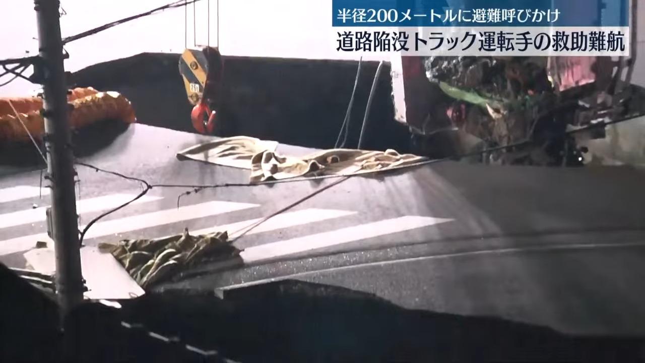 日本埼玉馬路現天坑,當局疏散185人。(YouTube截圖)