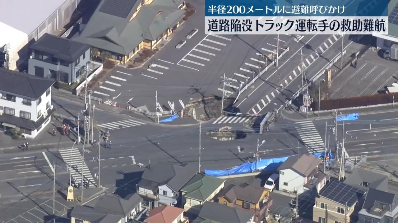 日本埼玉馬路現天坑,一名貨車司機仍然被困(YouTube截圖)