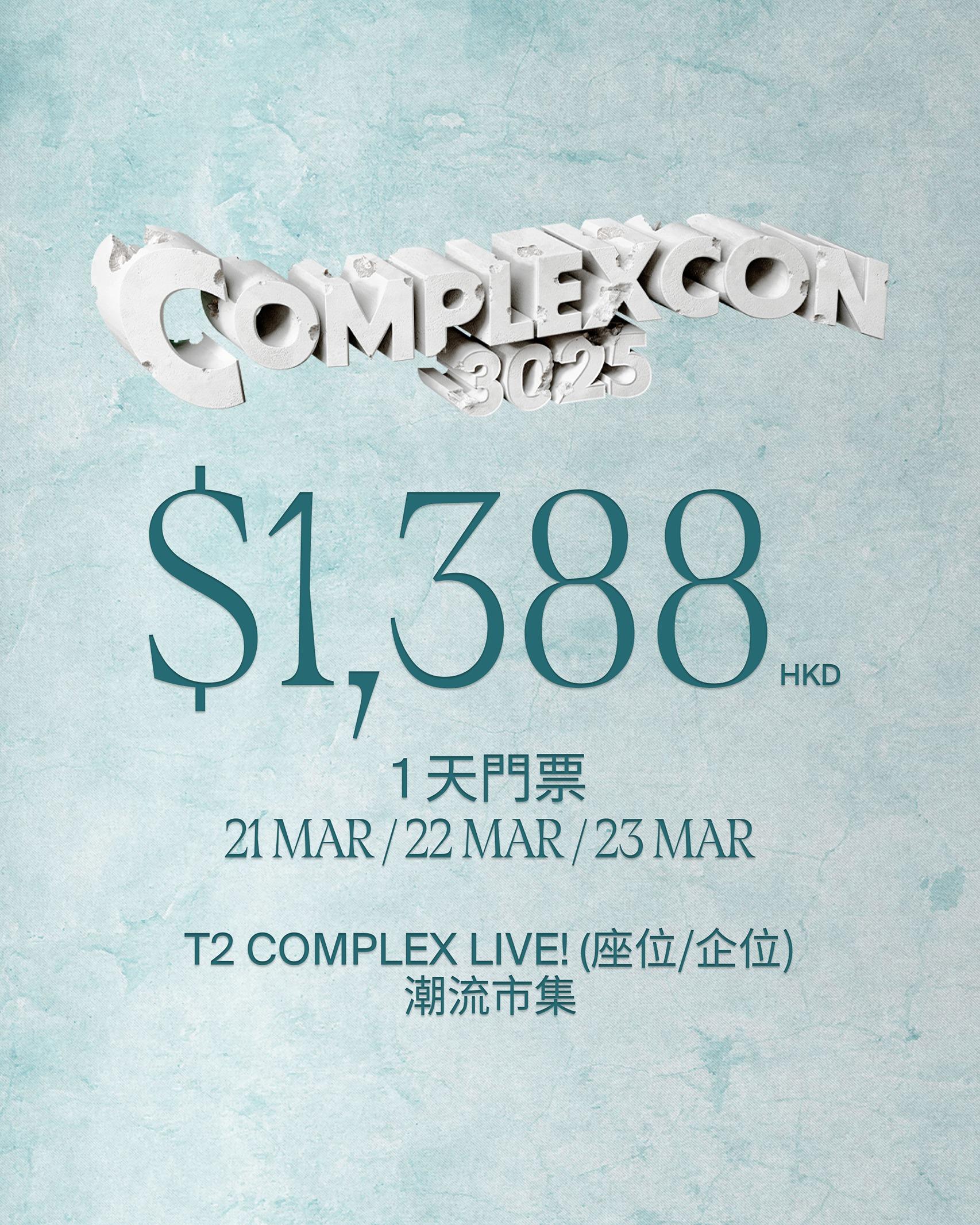 滙豐信用卡及滙豐 Mastercard 扣賬卡持卡人可獨家優先購買「$1,788 門票」、「$1,388 門票」及「$988 門票」。