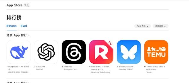 DeepSeek在蘋果App Store免費榜上已經排在第一位,力壓先前霸榜的ChatGPT。(網上圖片)