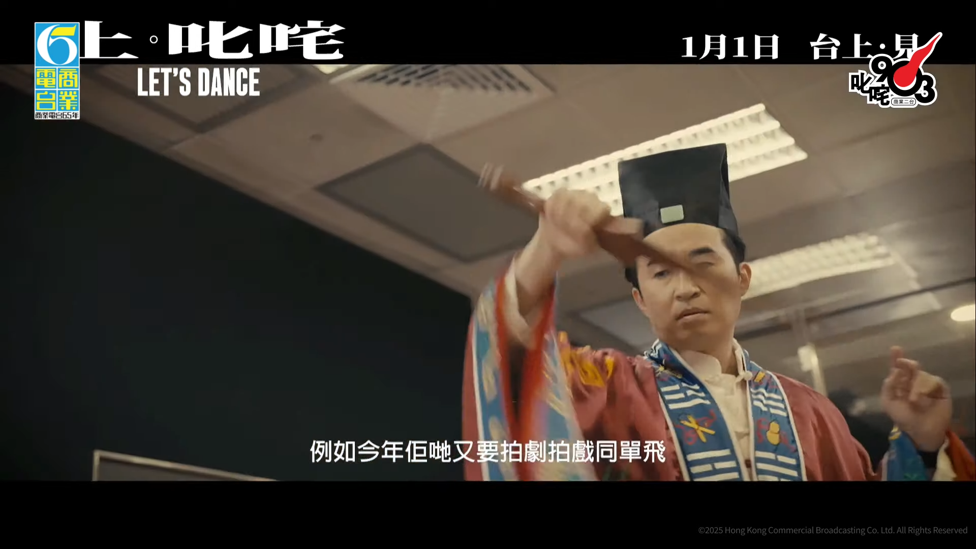 由艾粒負責頒發「我最喜愛的組合」,大會率先播放他們惡搞版的《破‧地獄》。