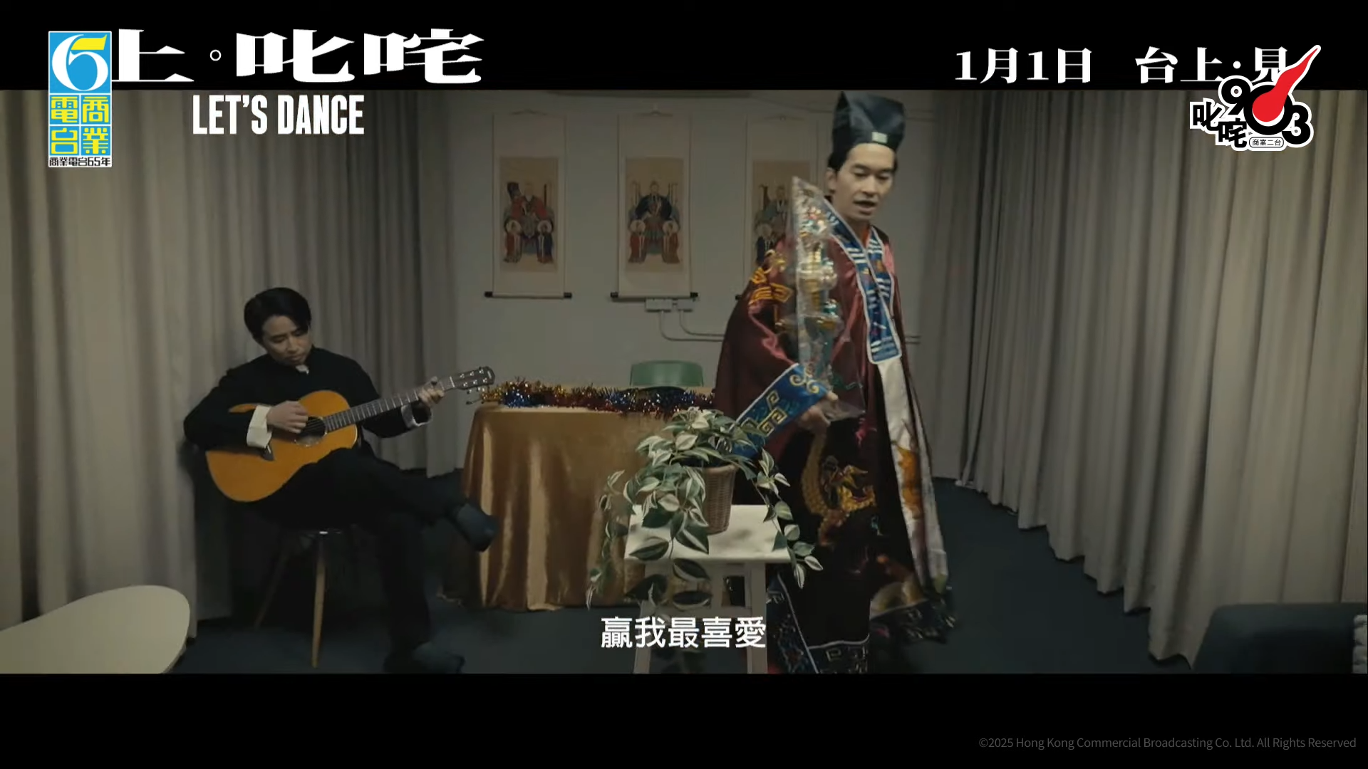 由艾粒負責頒發「我最喜愛的組合」,大會率先播放他們惡搞版的《破‧地獄》。