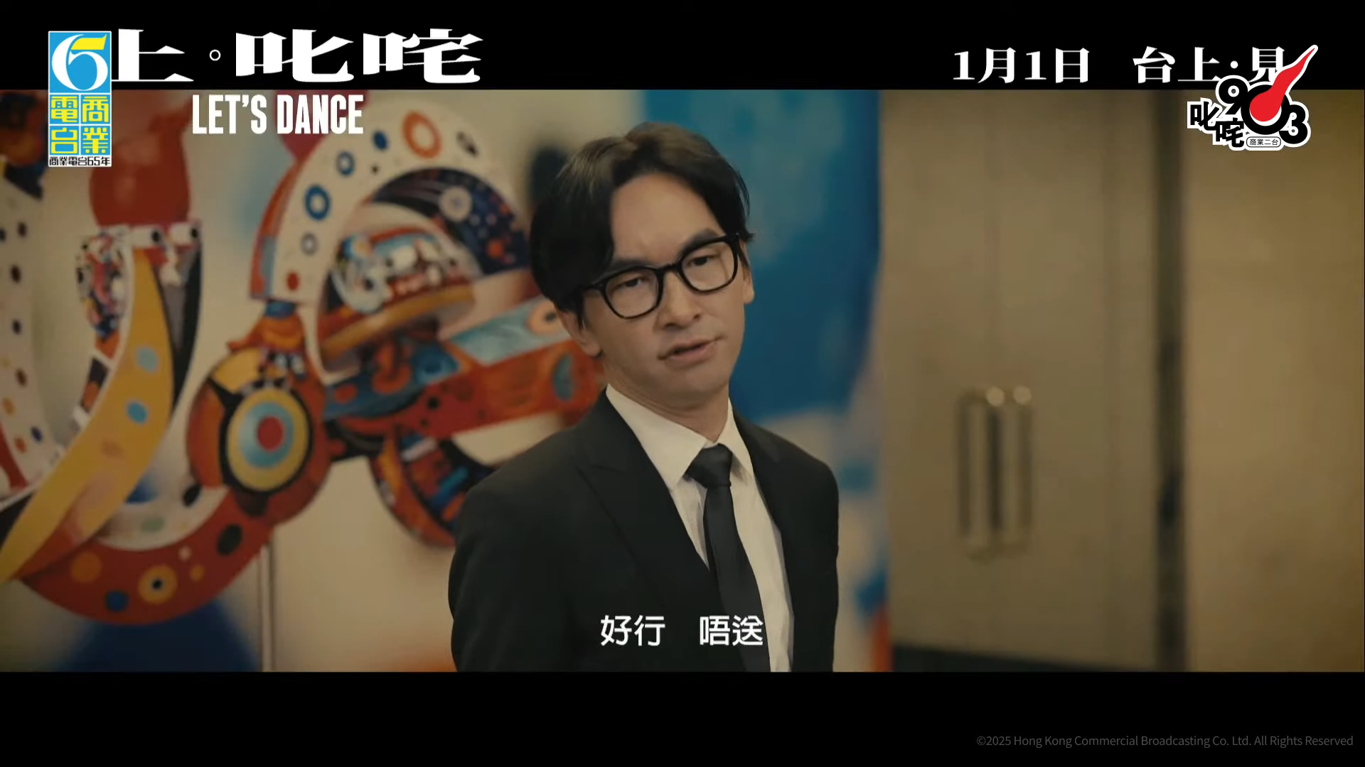 由艾粒負責頒發「我最喜愛的組合」,大會率先播放他們惡搞版的《破‧地獄》。