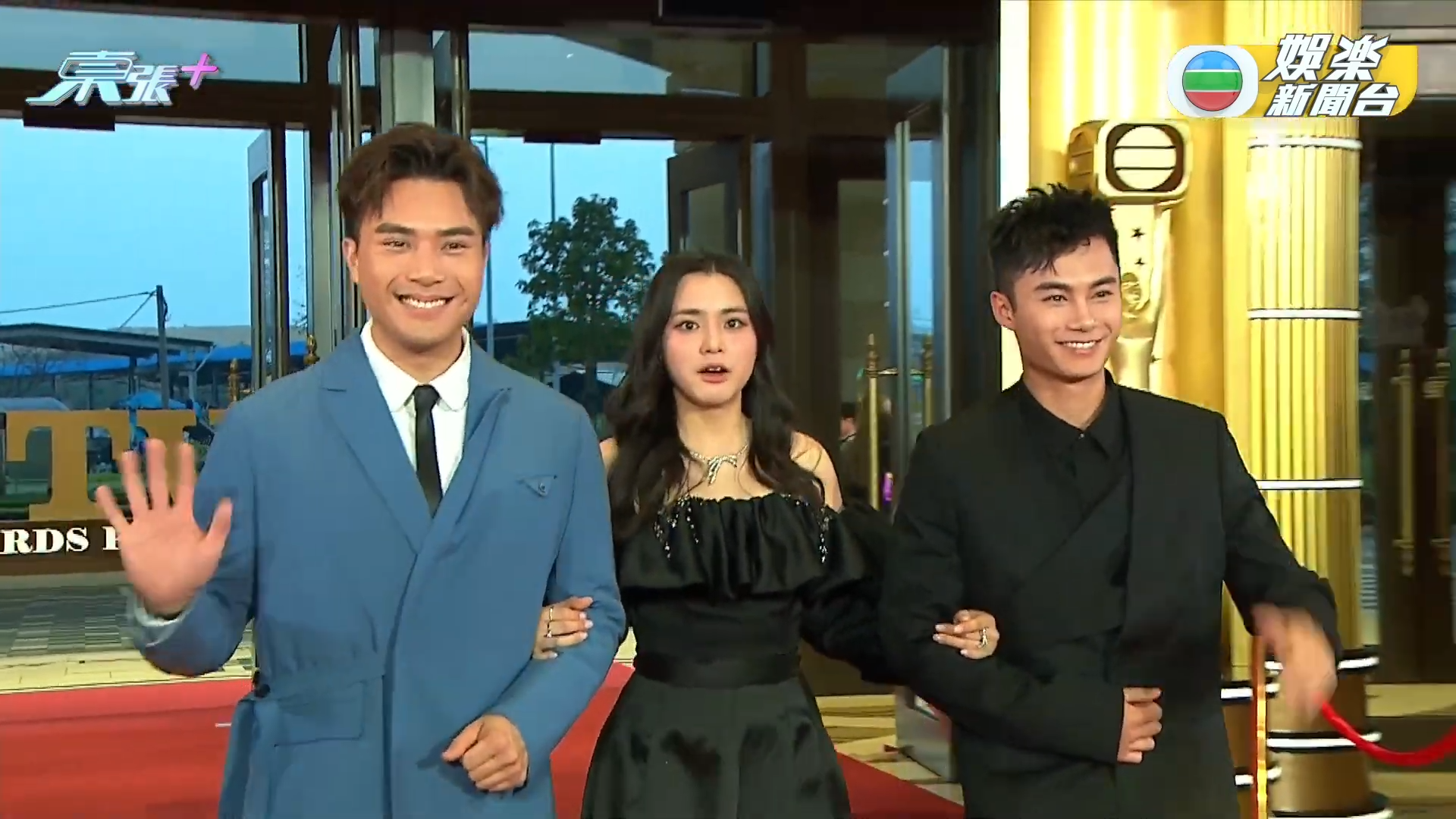 姚焯菲由陳浚霆、孔德賢傍住行紅地毯。