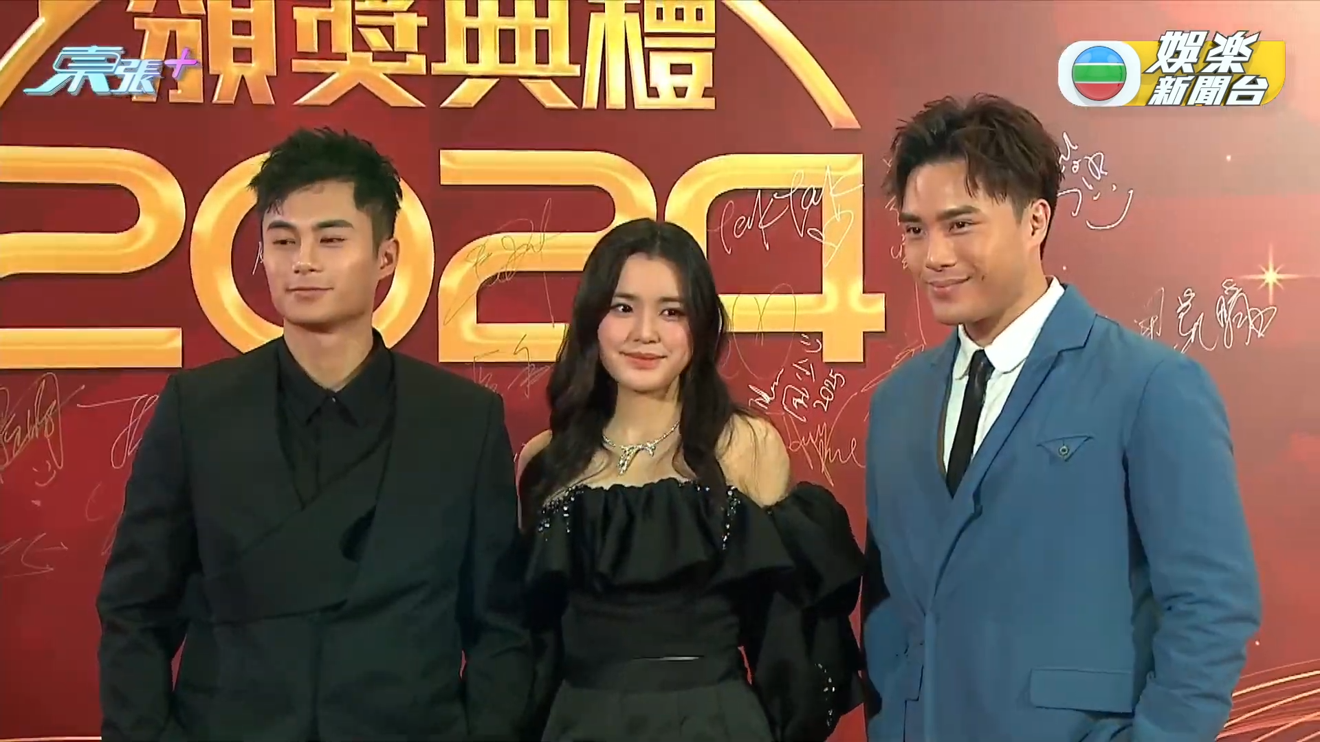 姚焯菲由陳浚霆、孔德賢傍住行紅地毯。