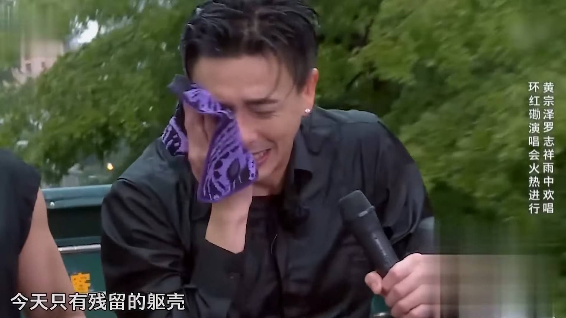 黃宗澤於《極限桃戰》中與羅志祥開「巡迴」演唱會,但撞正落大雨,拍出來的效果狼狽得來又好笑。