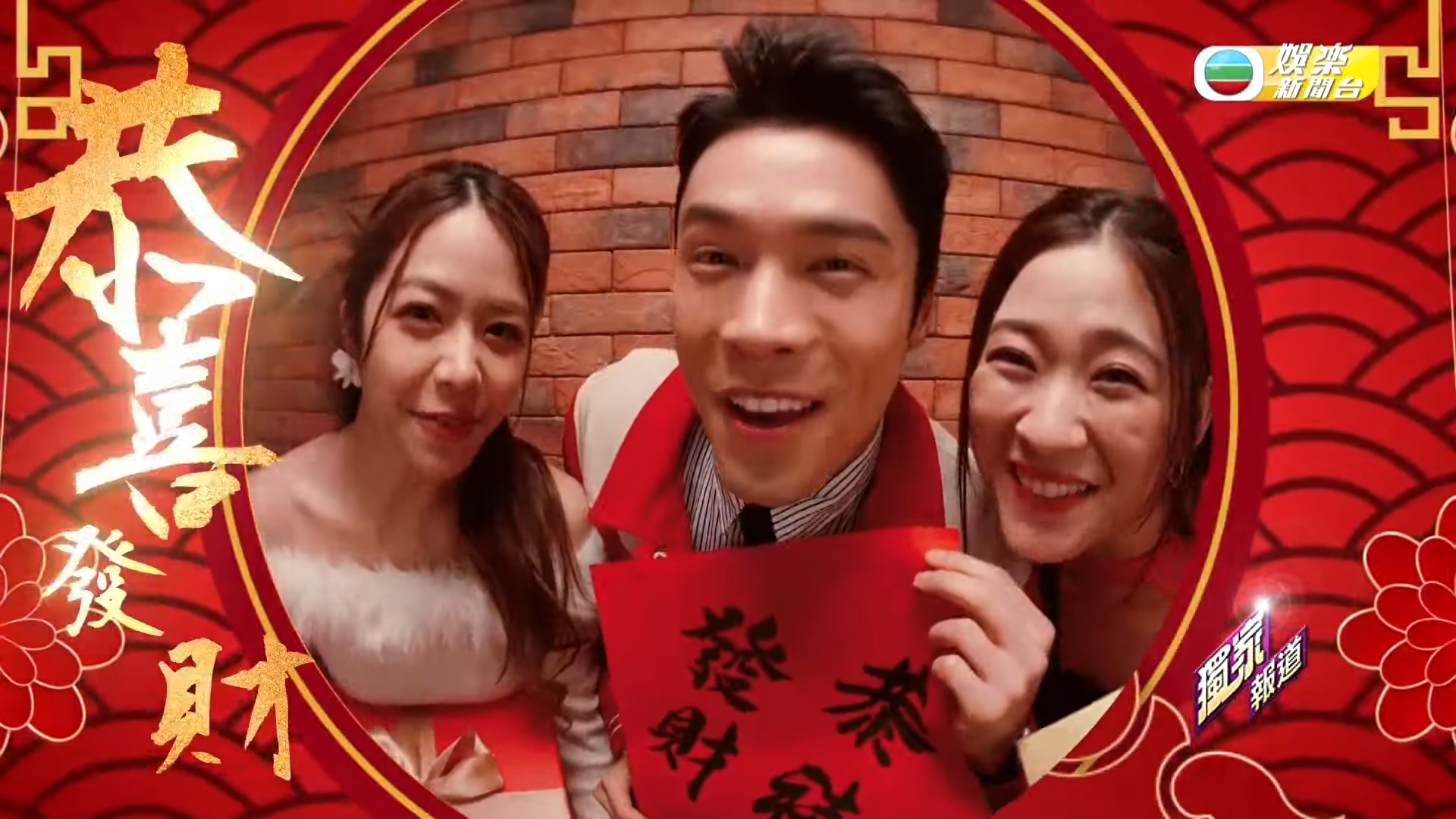 TVB找來一眾年青藝人拍賀年廣告吸客,年紀最大的是坤哥及Hubert。
