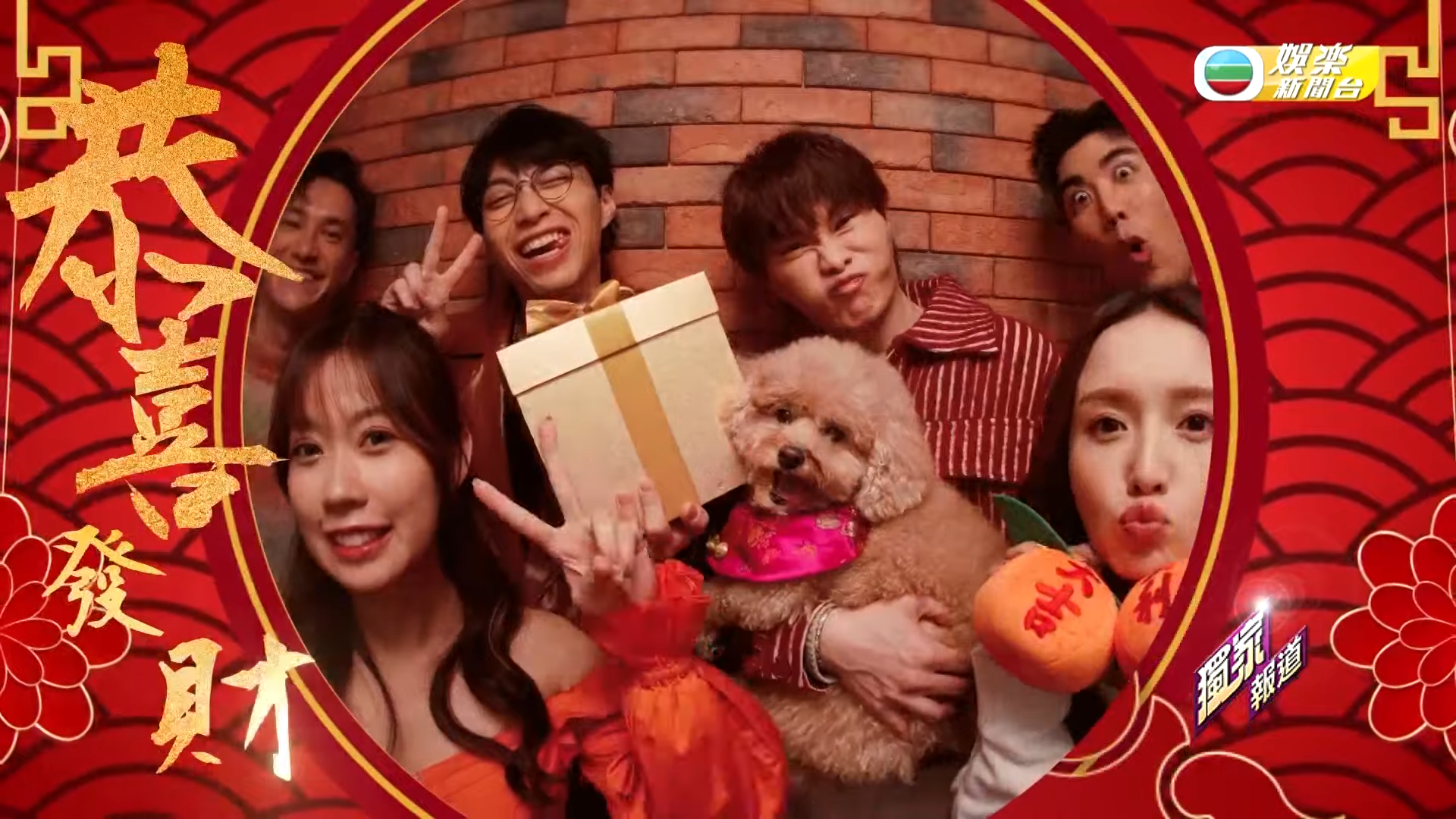 TVB找來一眾年青藝人拍賀年廣告吸客,年紀最大的是坤哥及Hubert。