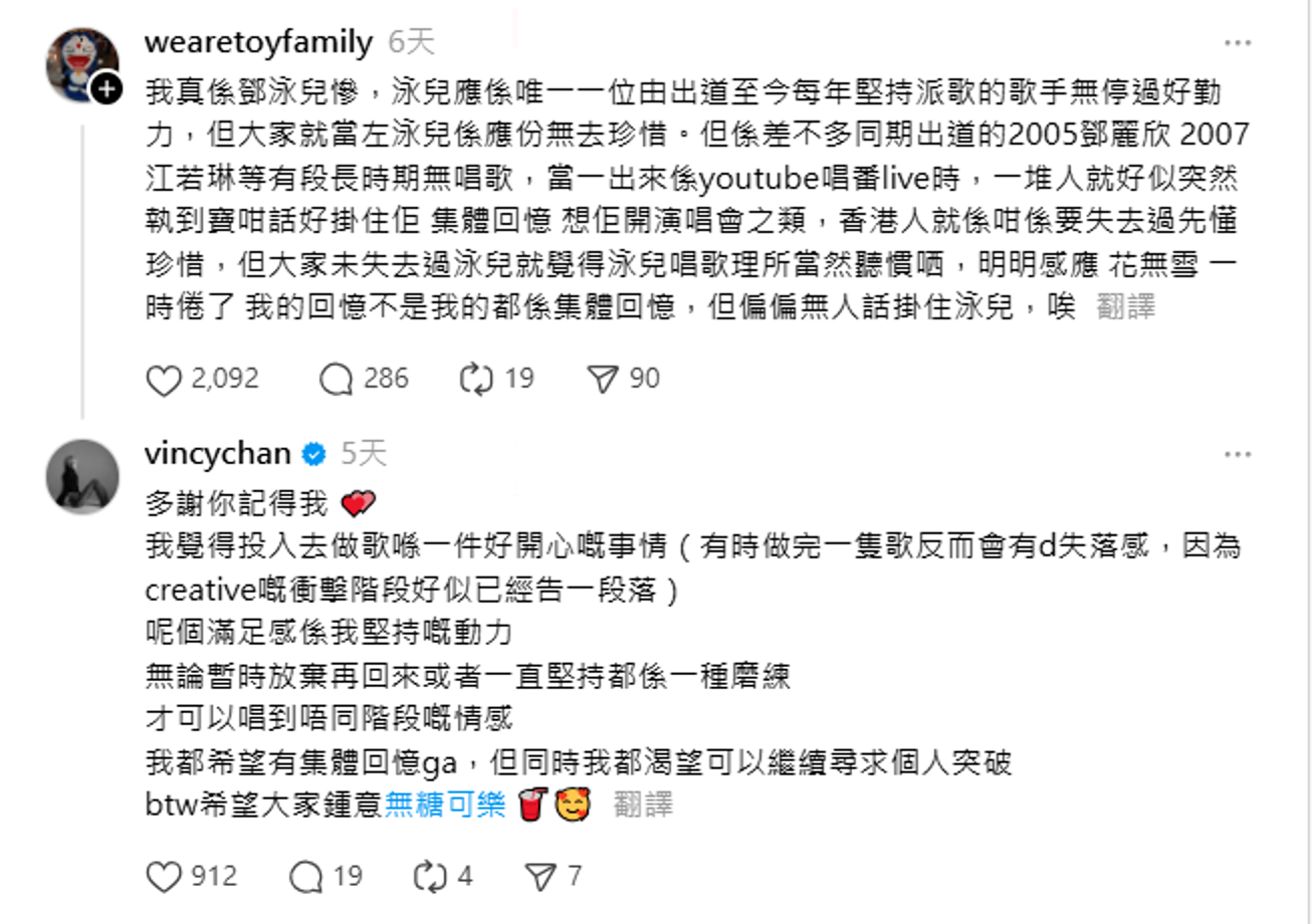 有網民出PO稱泳兒出道多年仍被不少人忽視,替她不值,泳兒留言多謝對方支持。