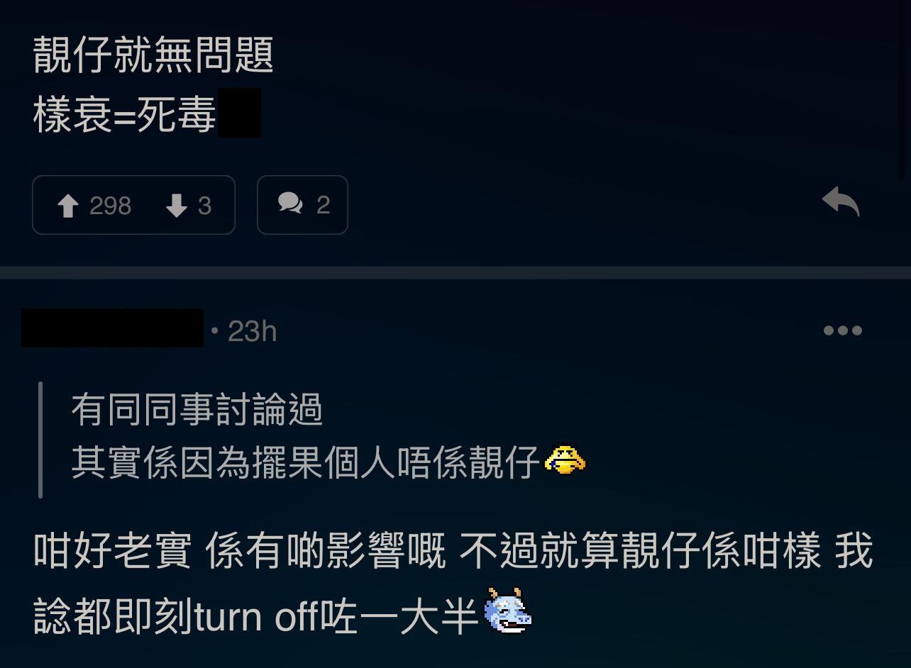 圖片來源:LIHKG討論區