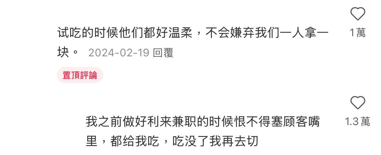 圖片來源:小紅書