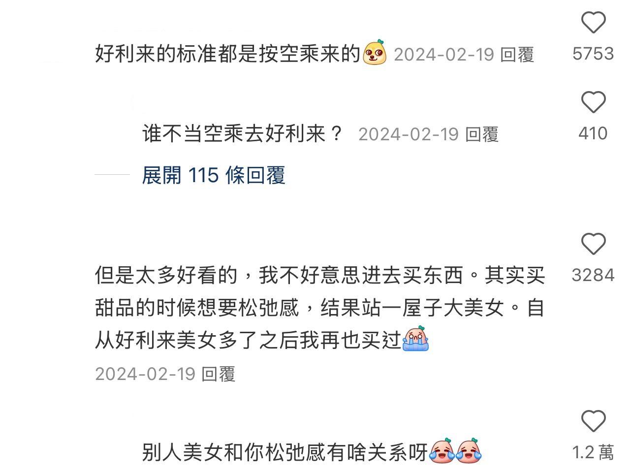 圖片來源:小紅書