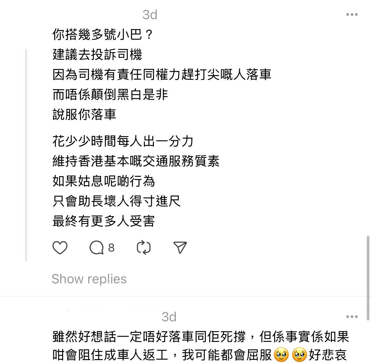 圖片來源:Threads