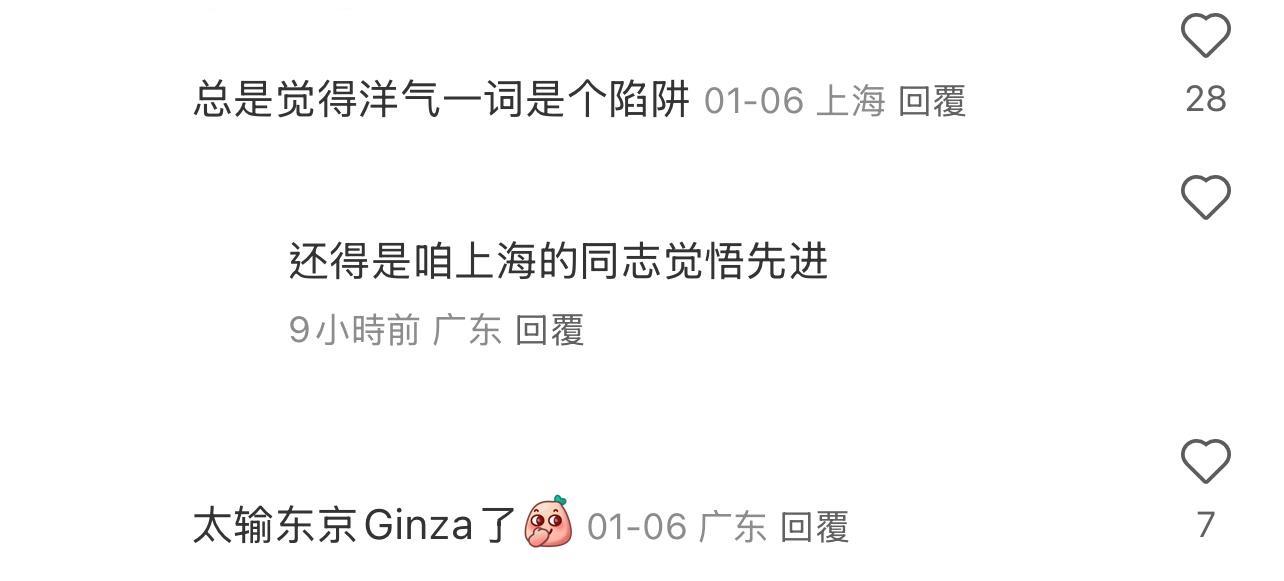 圖片來源:小紅書