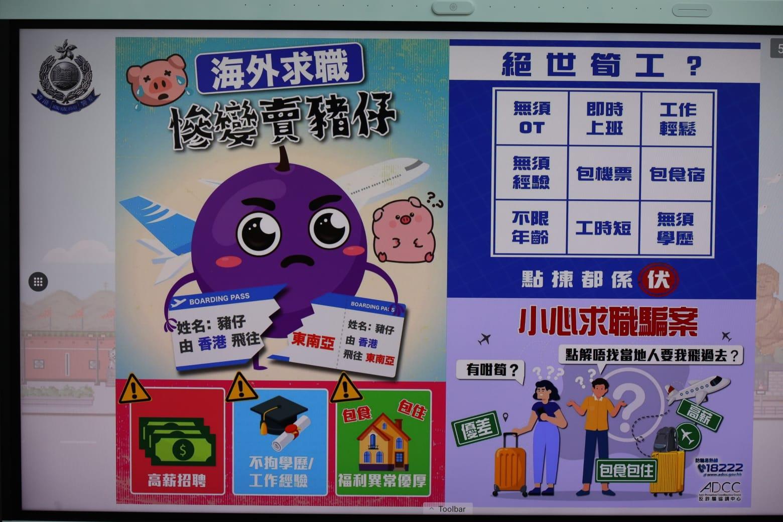 有市民墮騙案被誘至緬甸詐騙營。(鍾式明 攝)