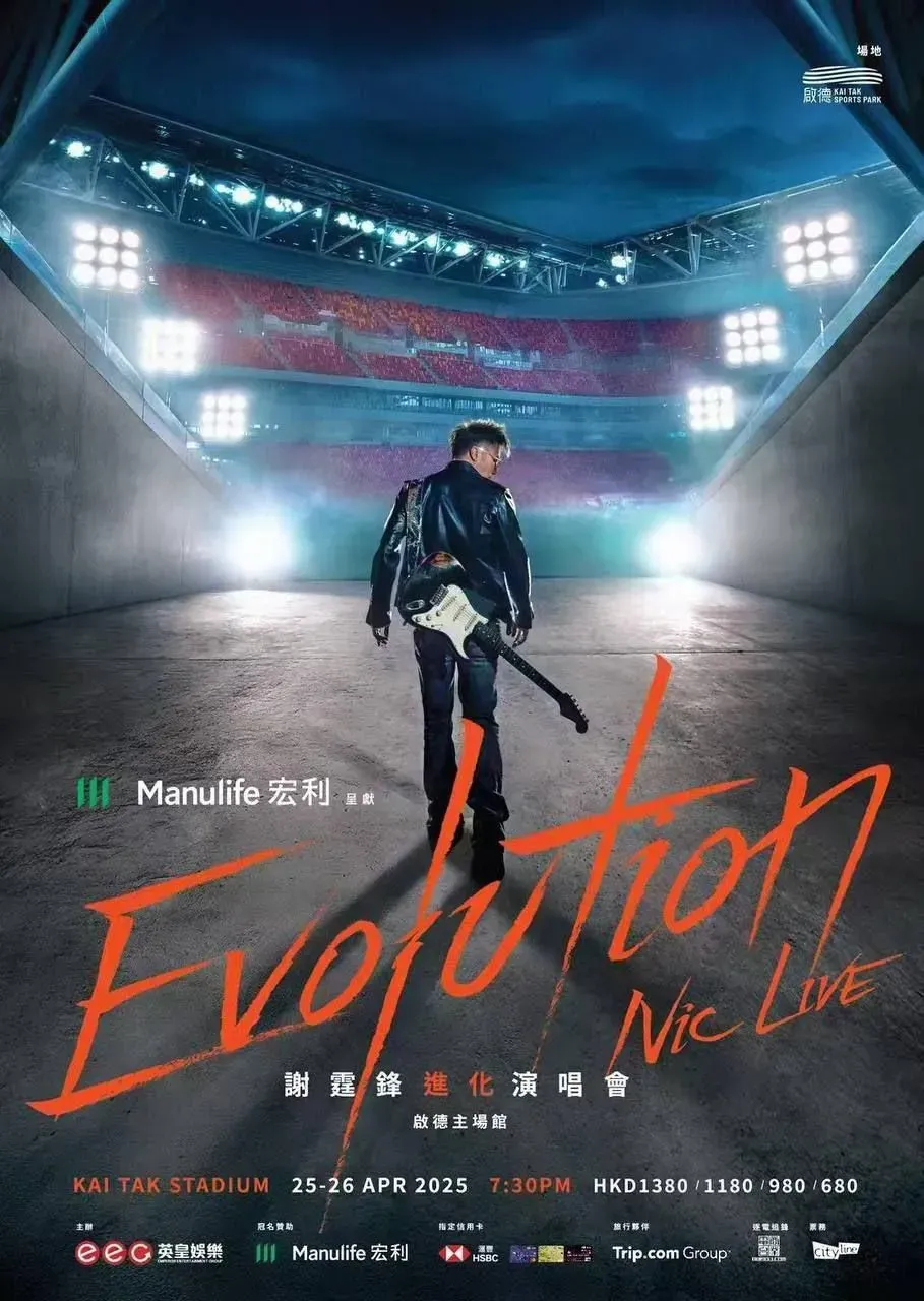 謝霆鋒日前宣布4月假啟德主場館舉行《Evolution Nic Live謝霆鋒進化演唱會》。
