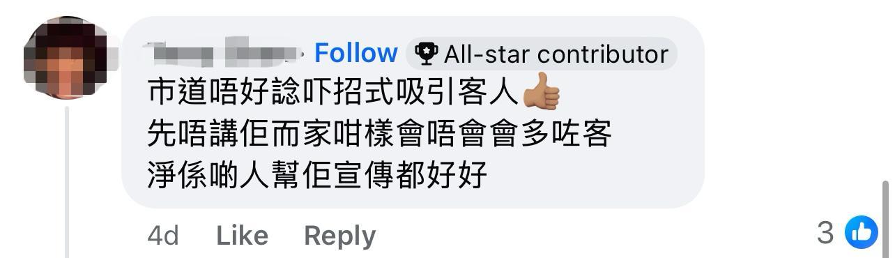 圖片來源:Facebook@香港茶餐廳及美食關注組