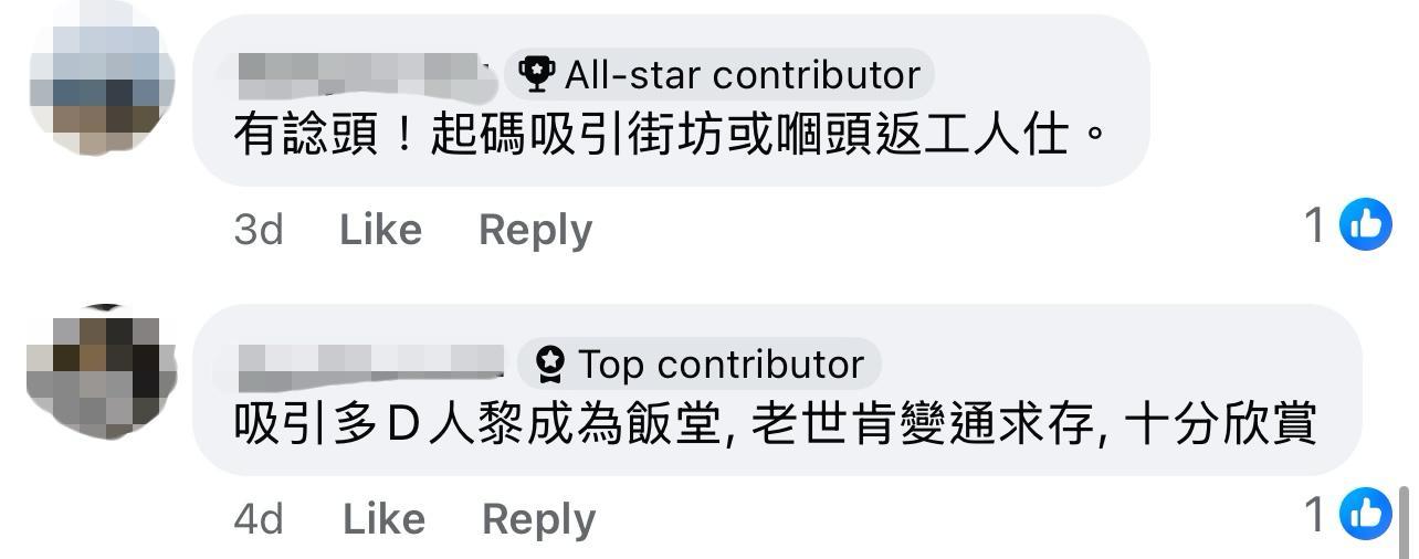 圖片來源:Facebook@香港茶餐廳及美食關注組