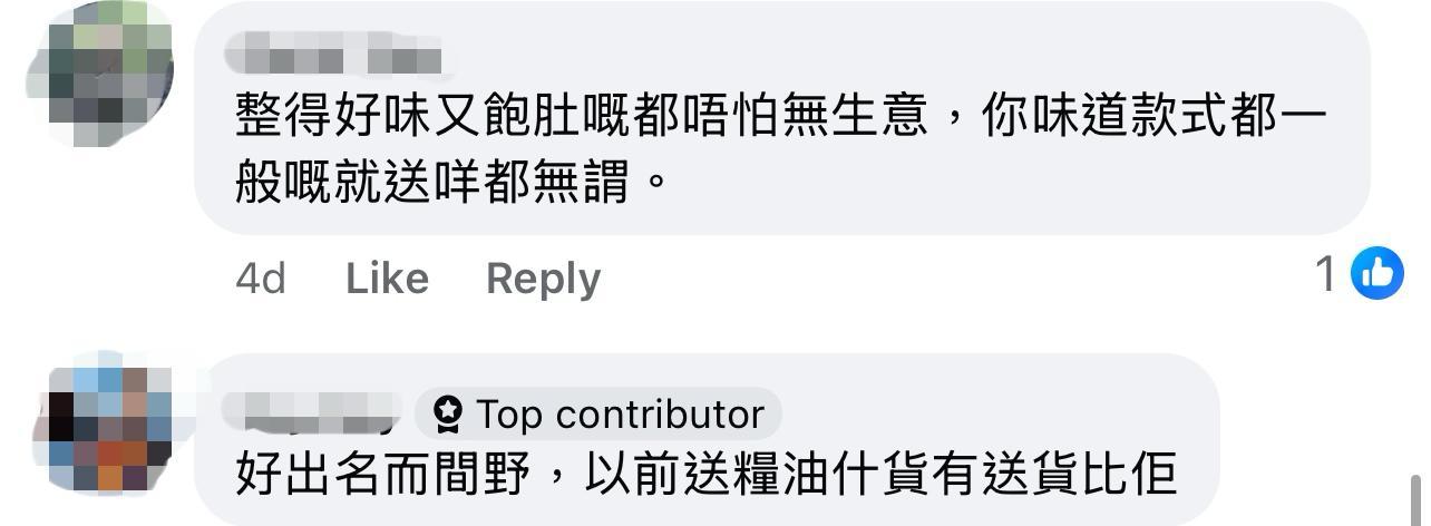 圖片來源:Facebook@香港茶餐廳及美食關注組