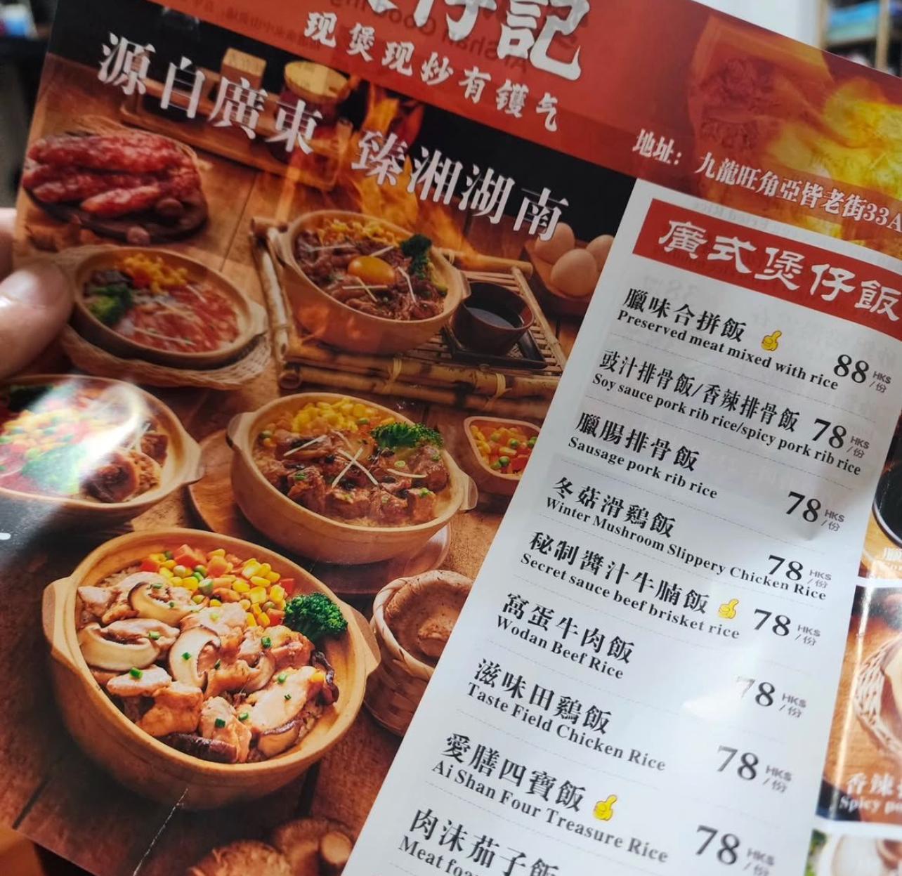 圖片來源:Facebook@全港店鋪執笠結業消息關注組