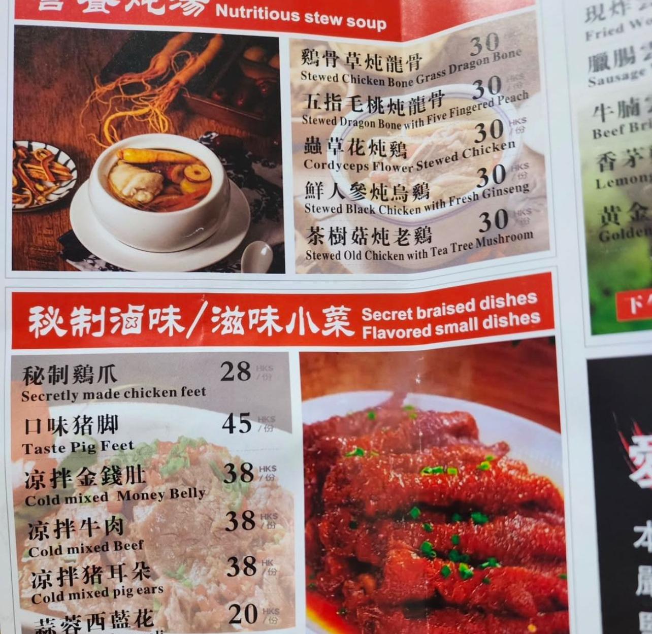 圖片來源:Facebook@全港店鋪執笠結業消息關注組