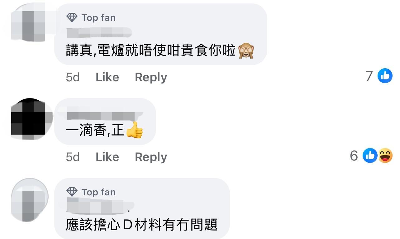 圖片來源:Facebook@全港店鋪執笠結業消息關注組