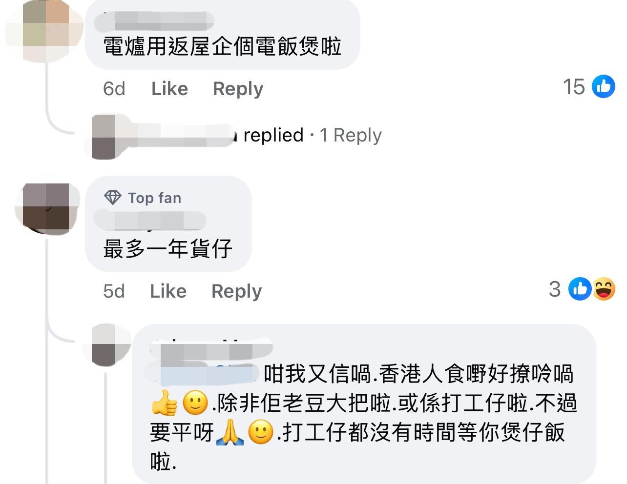 圖片來源:Facebook@全港店鋪執笠結業消息關注組