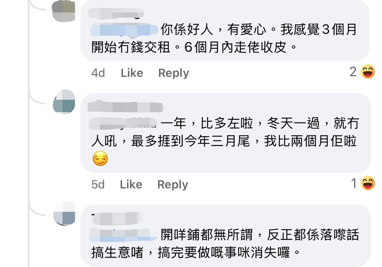 圖片來源:Facebook@全港店鋪執笠結業消息關注組