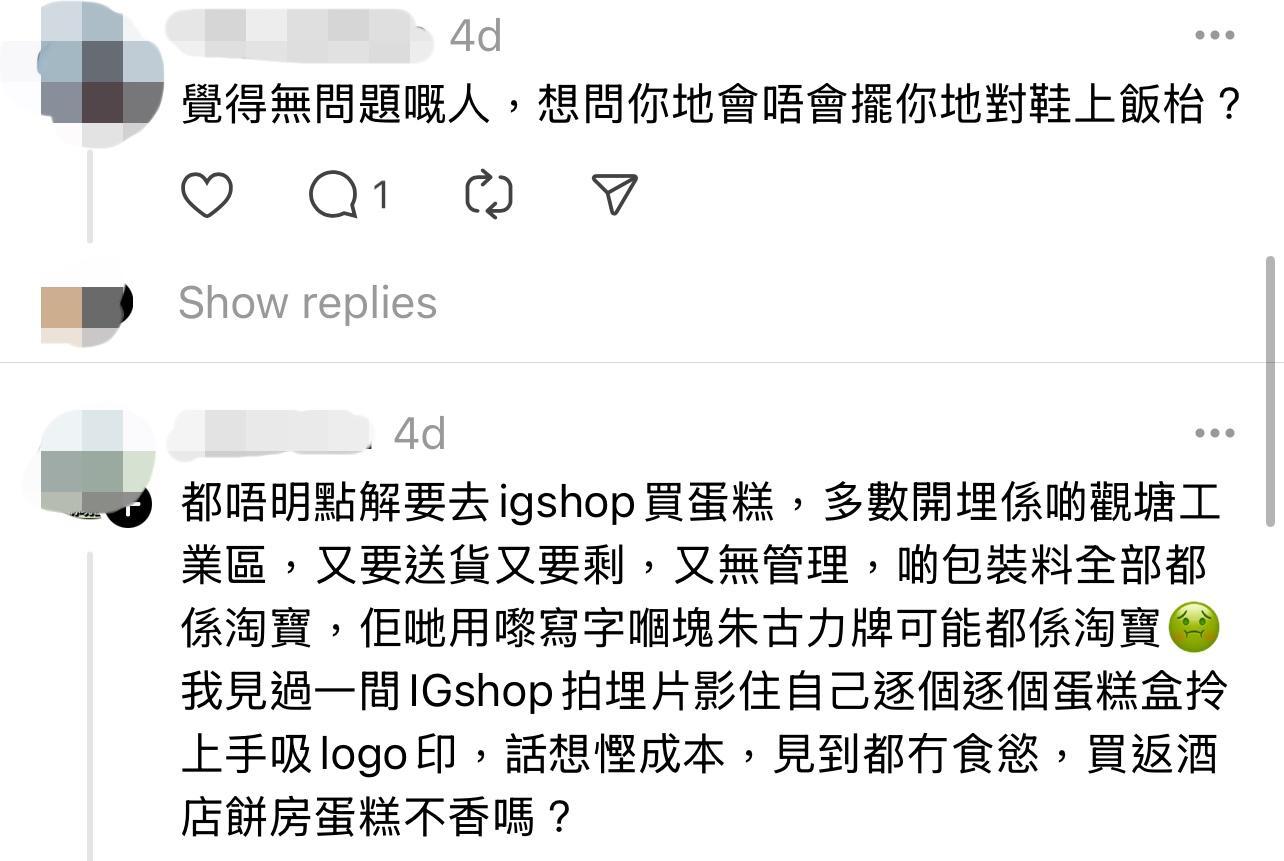 圖片來源:Threads