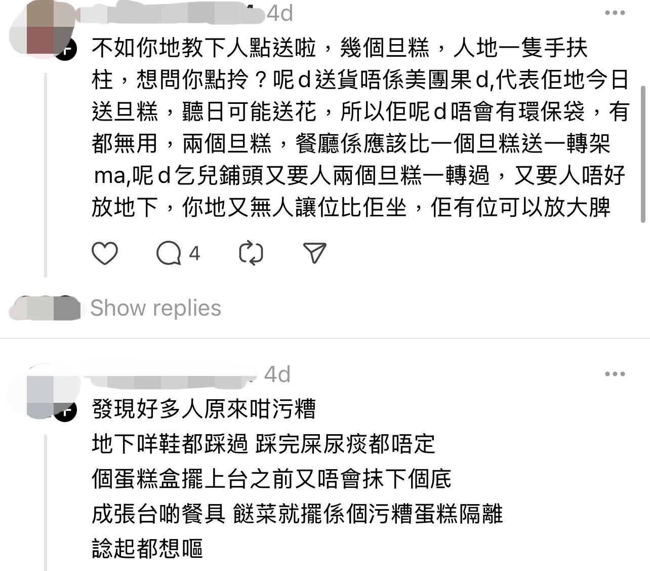 圖片來源:Threads