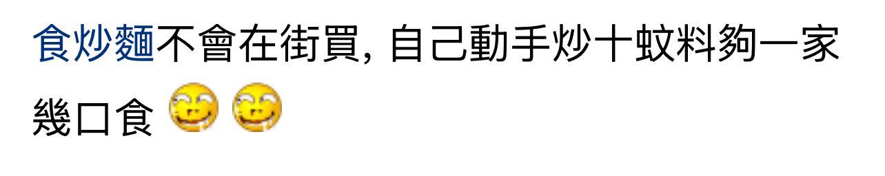 圖片來源:香港討論區