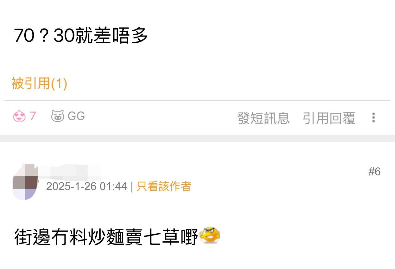 圖片來源:香港討論區