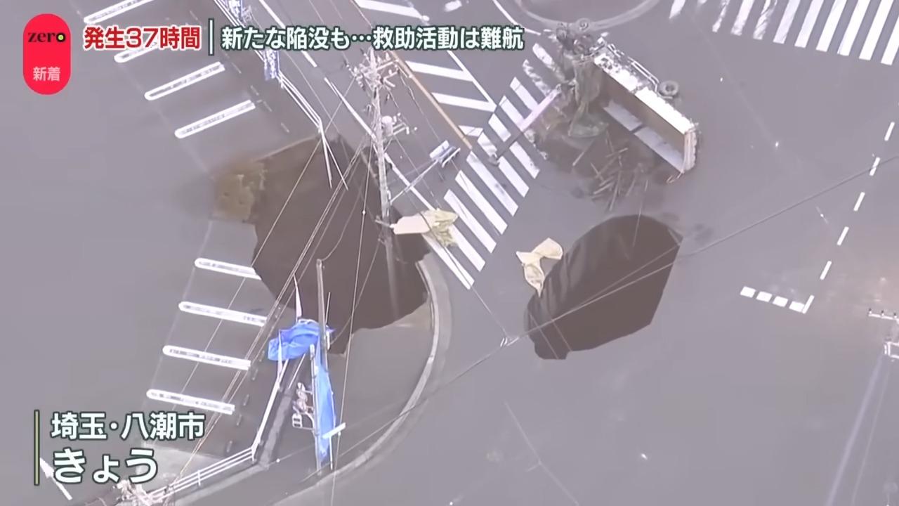 日本埼玉馬路天坑二合一,令救援工作受阻。(網上截圖)