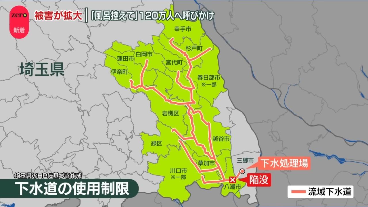 天坑位處日本埼玉縣八潮市,附近9個城市居民被要求盡量不要洗衣服和洗澡。(網上截圖)